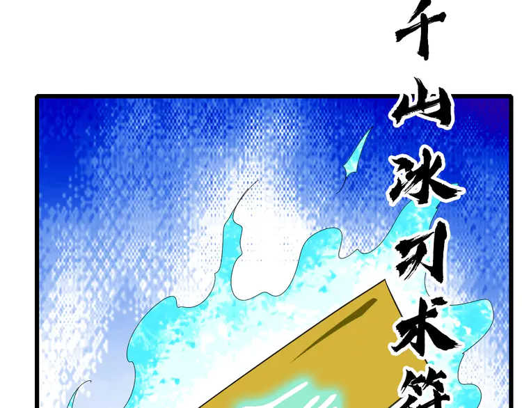 超神道术99 第98话 反水背刺