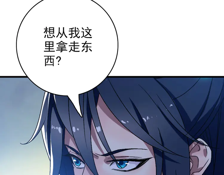 超神道术99 第98话 反水背刺