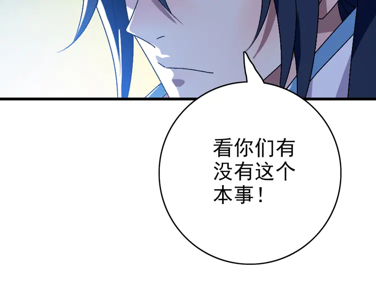 超神道术99 第98话 反水背刺