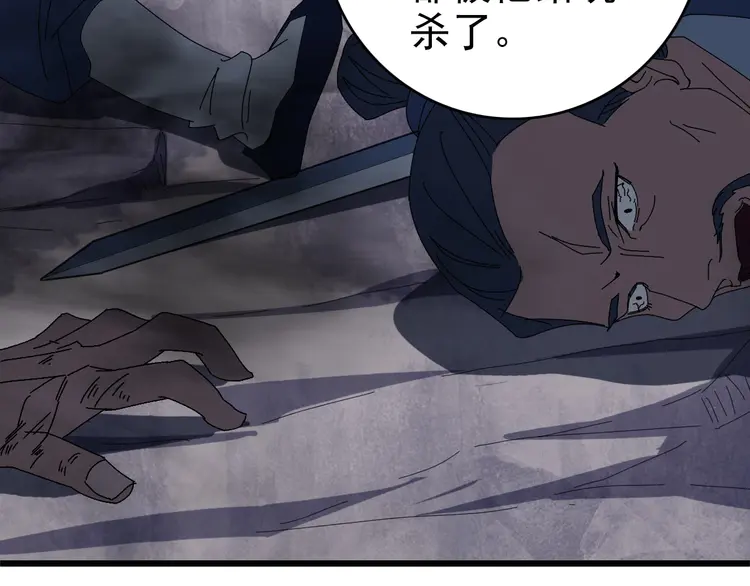 超神道术99 第98话 反水背刺