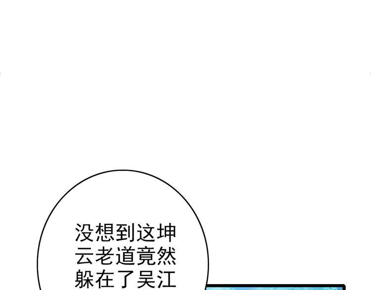 超神道术99 第98话 反水背刺