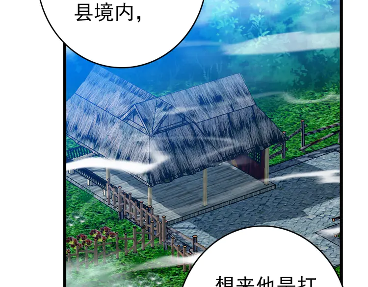 超神道术99 第98话 反水背刺