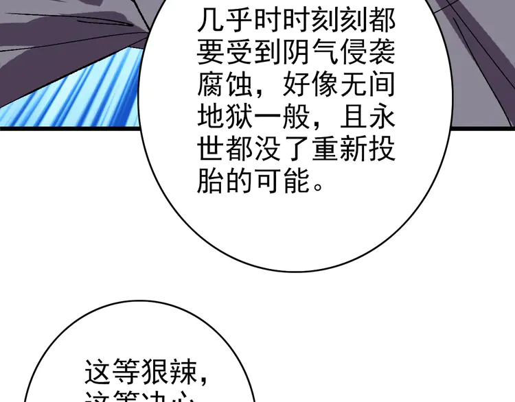 超神道术99 第98话 反水背刺