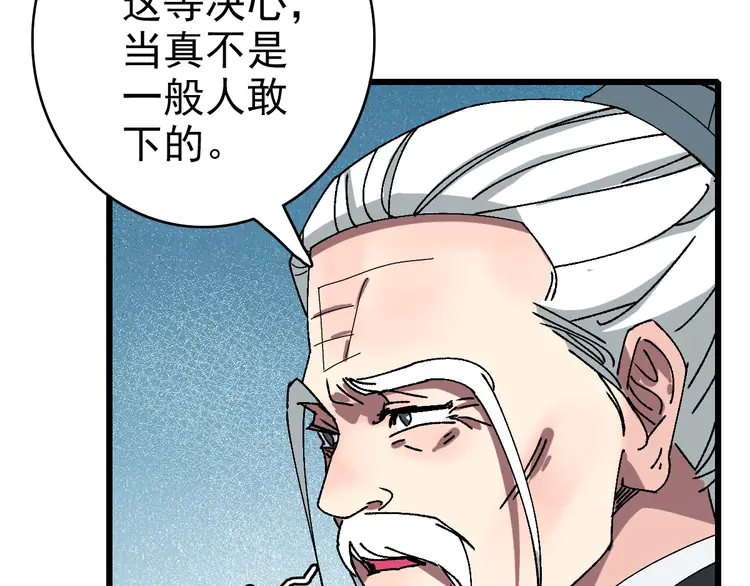 超神道术99 第98话 反水背刺