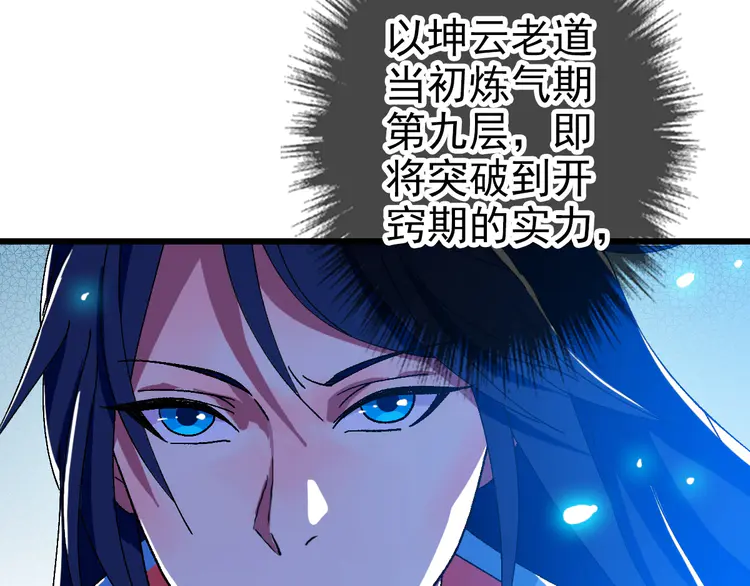 超神道术99 第98话 反水背刺