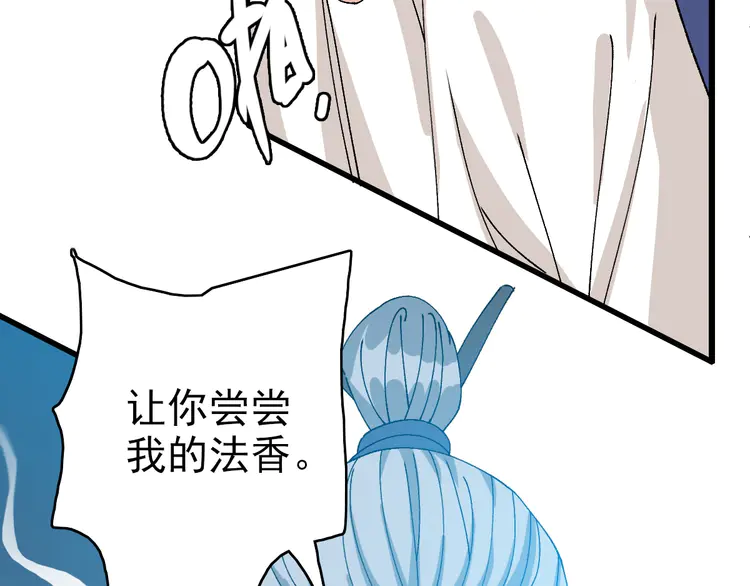 超神道术99 第98话 反水背刺