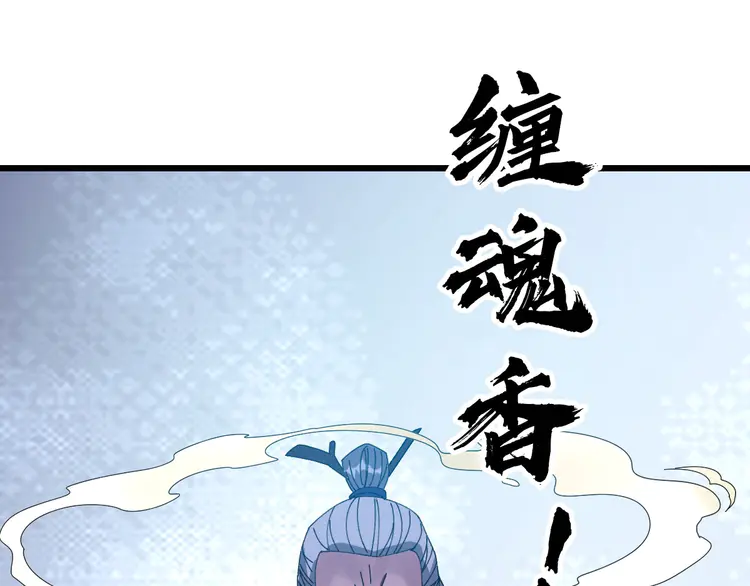 超神道术99 第98话 反水背刺