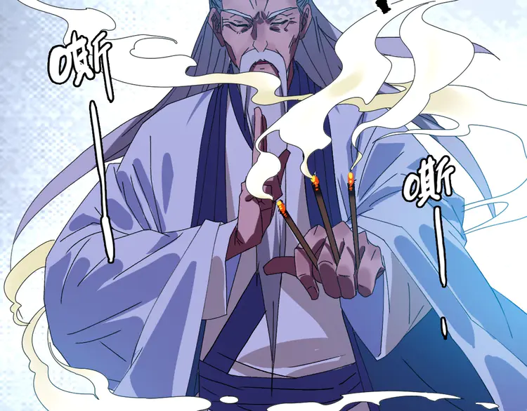 超神道术99 第98话 反水背刺