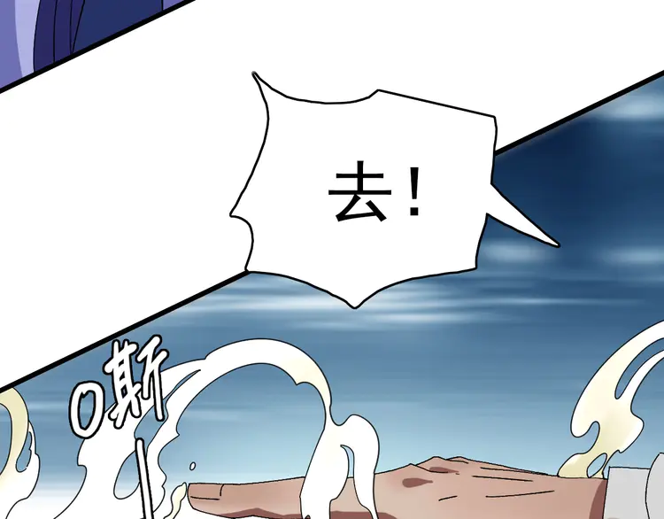 超神道术99 第98话 反水背刺