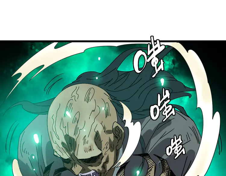 超神道术99 第98话 反水背刺