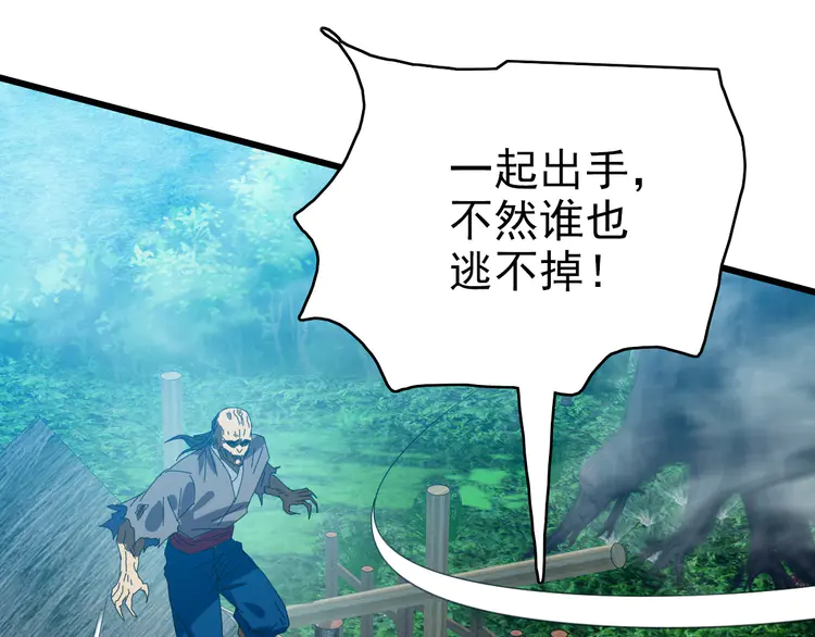 超神道术99 第98话 反水背刺