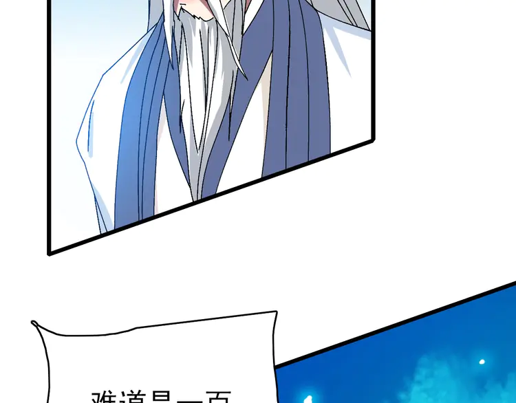 超神道术99 第98话 反水背刺