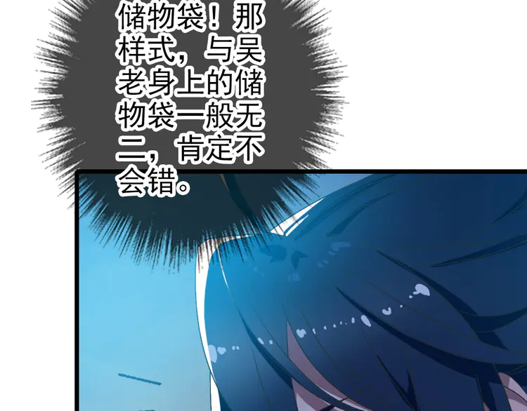 超神道术99 第98话 反水背刺