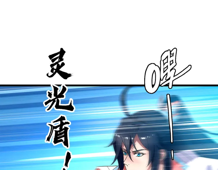 超神道术99 第98话 反水背刺