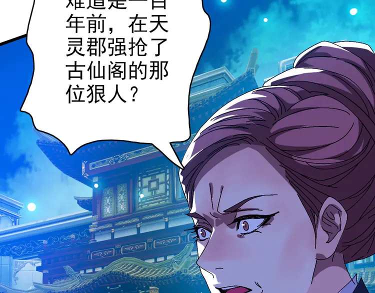 超神道术99 第98话 反水背刺