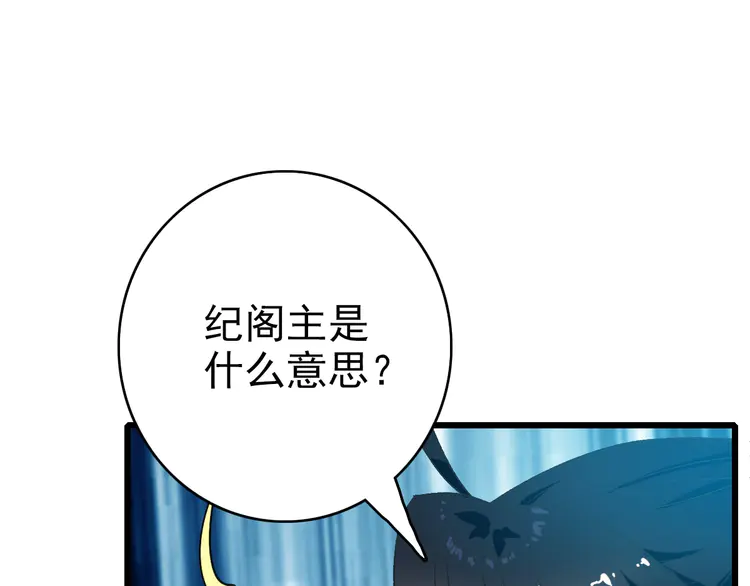 超神道术99 第98话 反水背刺