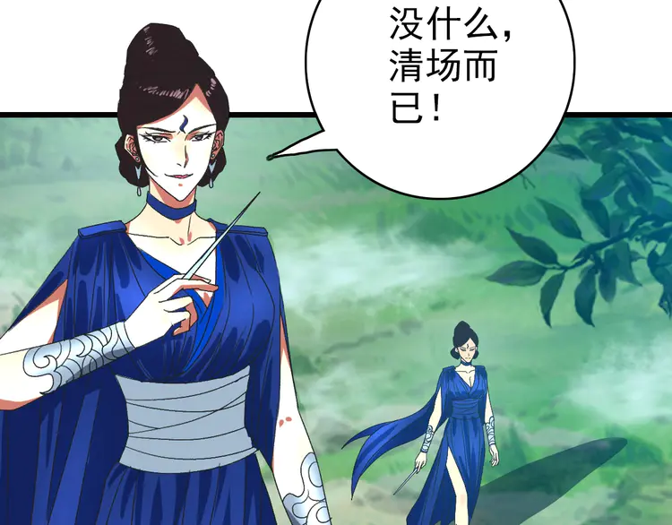 超神道术99 第98话 反水背刺