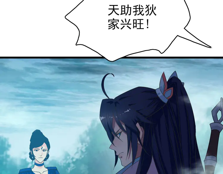 超神道术99 第98话 反水背刺