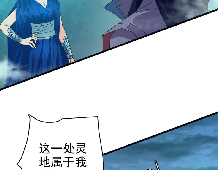 超神道术99 第98话 反水背刺