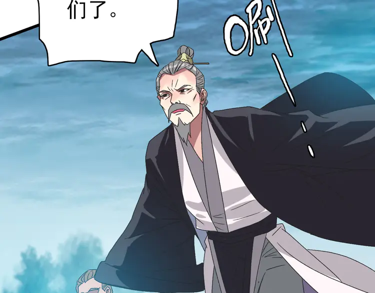 超神道术99 第98话 反水背刺