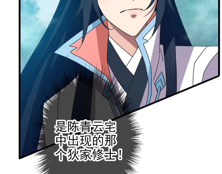 超神道术99 第98话 反水背刺