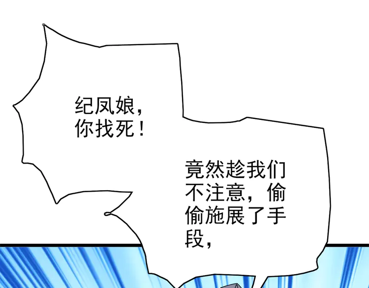 超神道术99 第98话 反水背刺