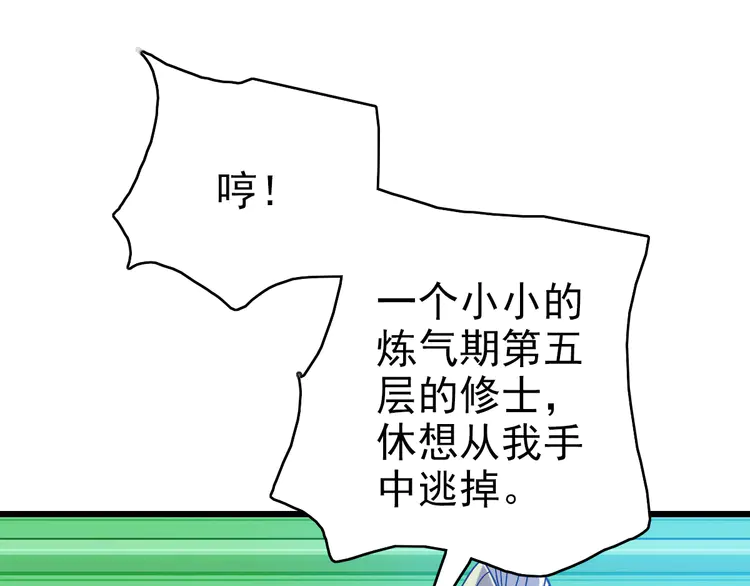 超神道术100 第99话 突围