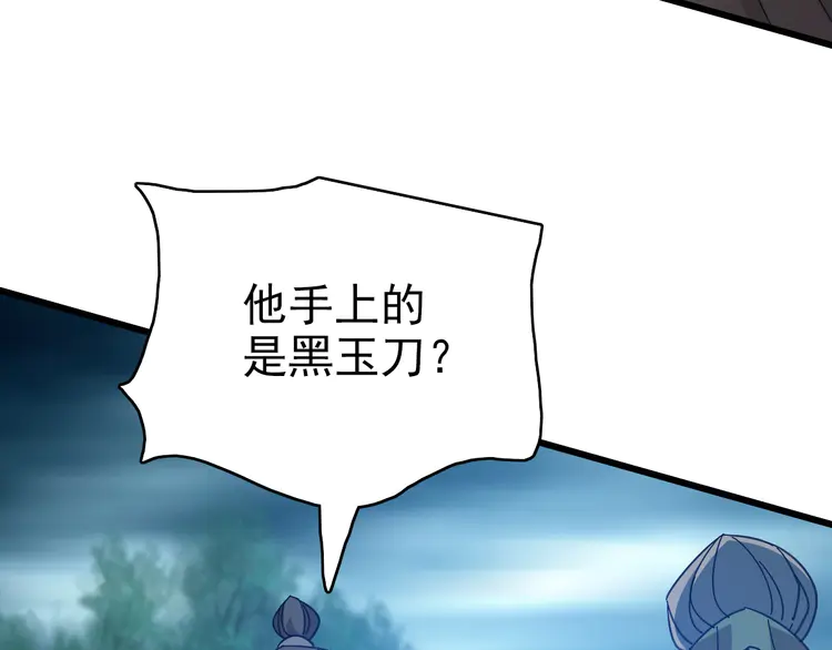 超神道术100 第99话 突围