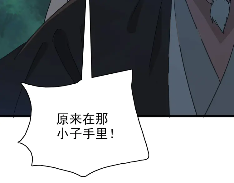 超神道术100 第99话 突围