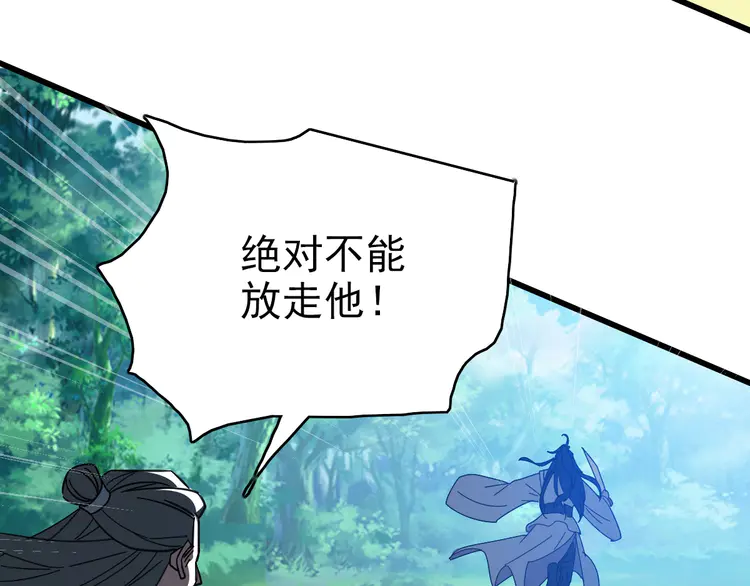 超神道术100 第99话 突围