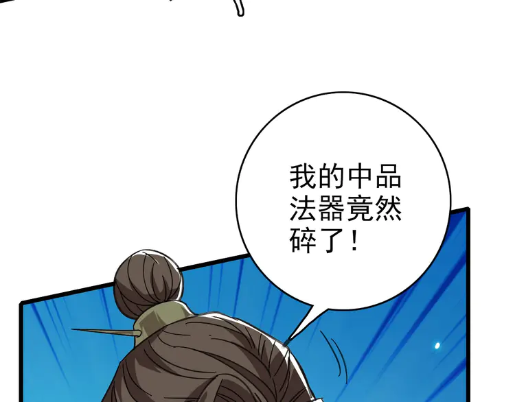 超神道术100 第99话 突围