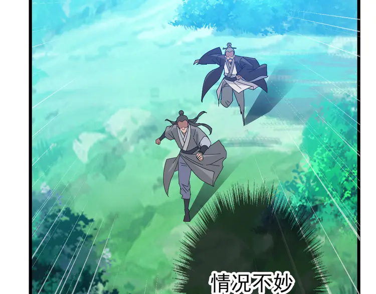 超神道术100 第99话 突围