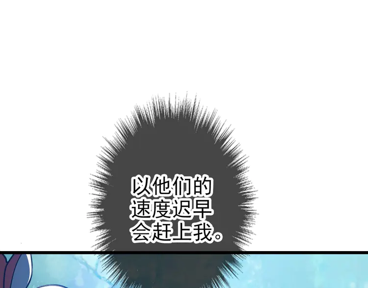 超神道术100 第99话 突围