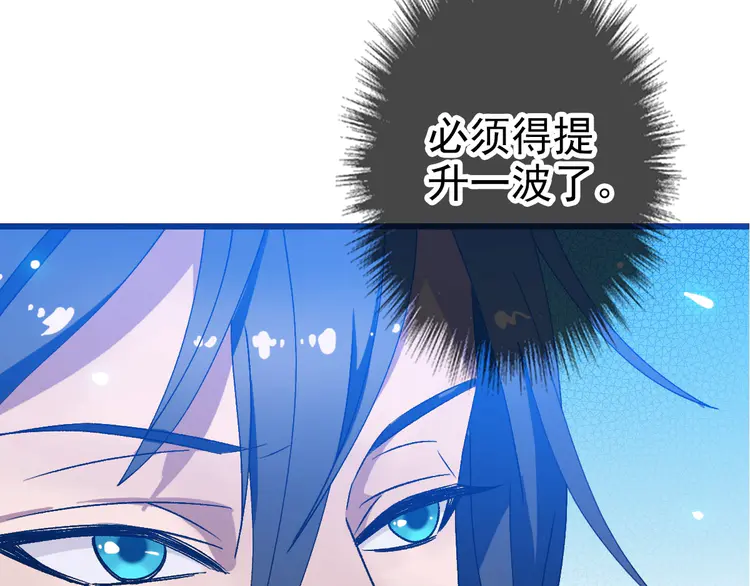超神道术100 第99话 突围