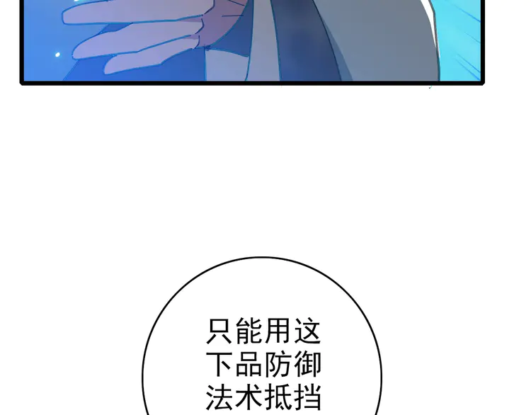 超神道术100 第99话 突围