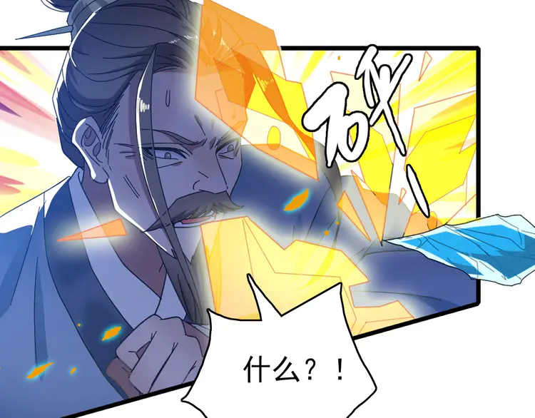 超神道术100 第99话 突围