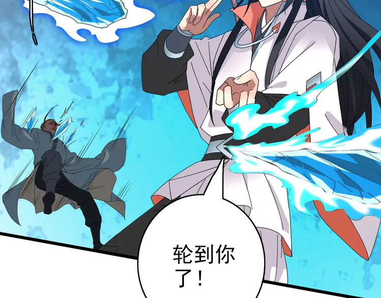 超神道术100 第99话 突围