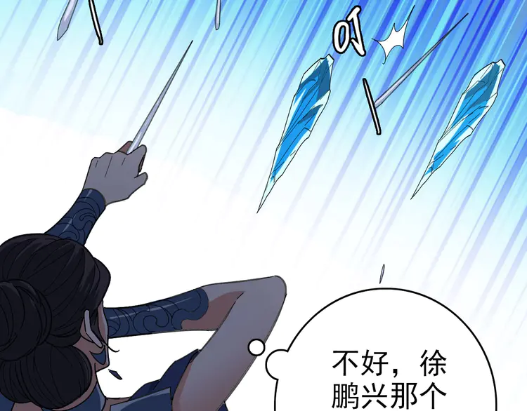 超神道术100 第99话 突围