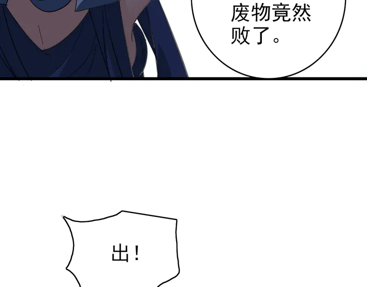 超神道术100 第99话 突围