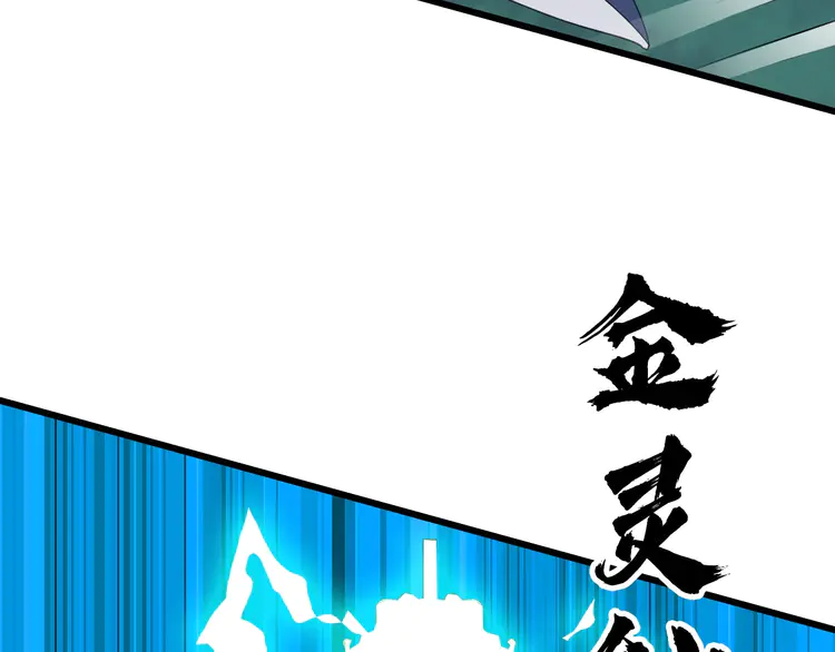 超神道术100 第99话 突围