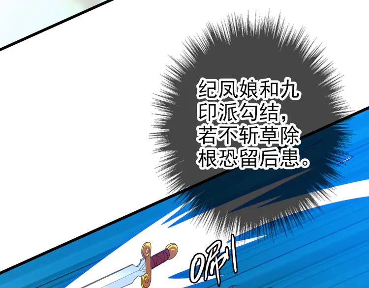 超神道术100 第99话 突围