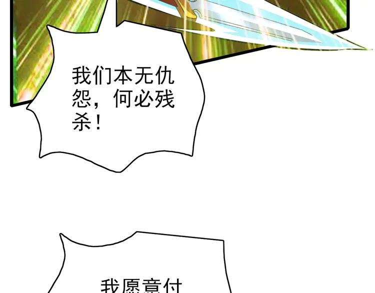 超神道术100 第99话 突围
