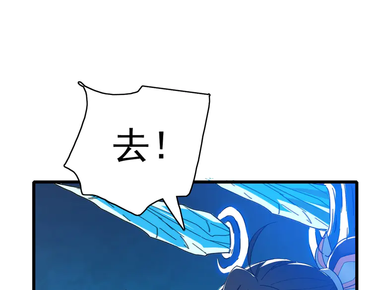 超神道术100 第99话 突围