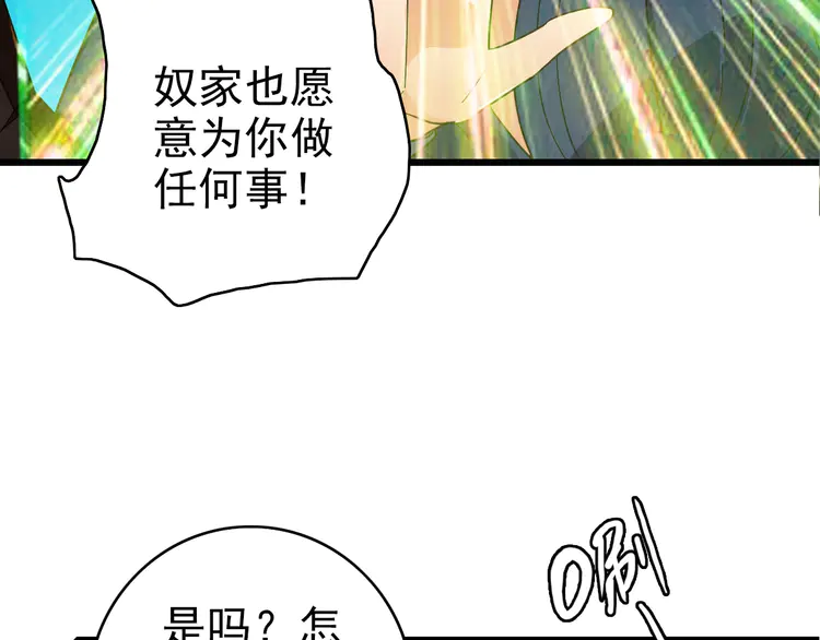 超神道术100 第99话 突围