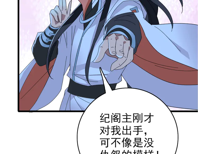 超神道术100 第99话 突围
