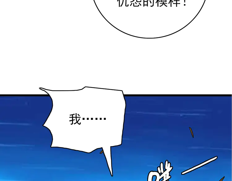 超神道术100 第99话 突围