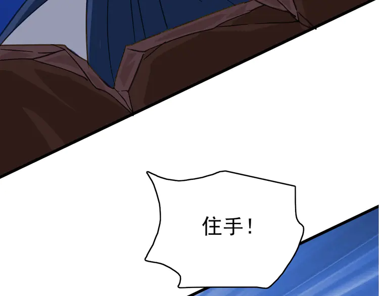 超神道术100 第99话 突围