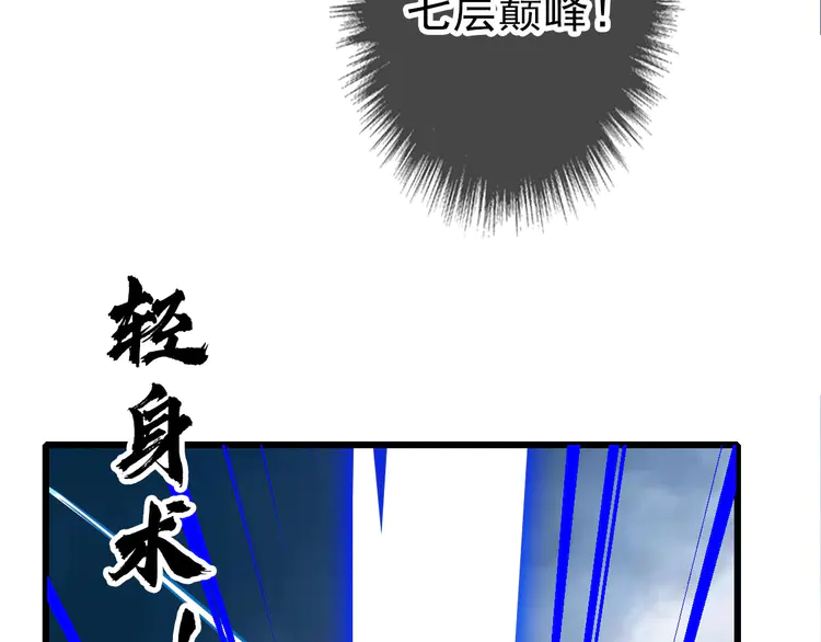 超神道术100 第99话 突围