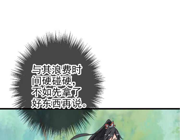 超神道术100 第99话 突围