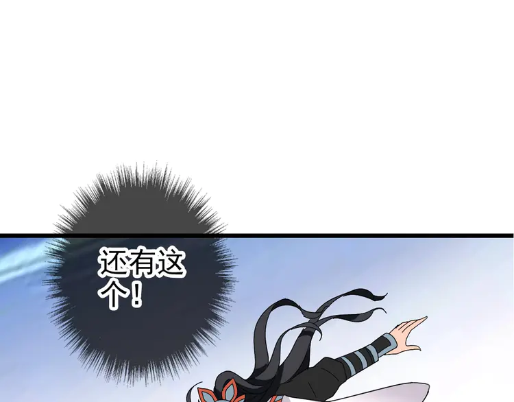 超神道术100 第99话 突围